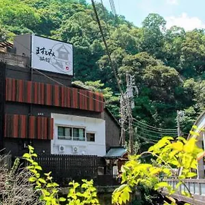 ますとみ旅館 3* 箱根町