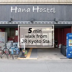 Hana - 京都花宿 - 2* 京都市